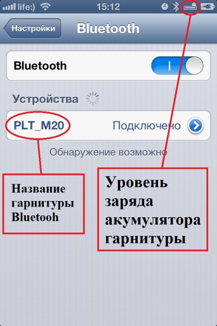 Отображение на экране телефона подключения гарнитуры Powerbox для беспроводного микро наушника