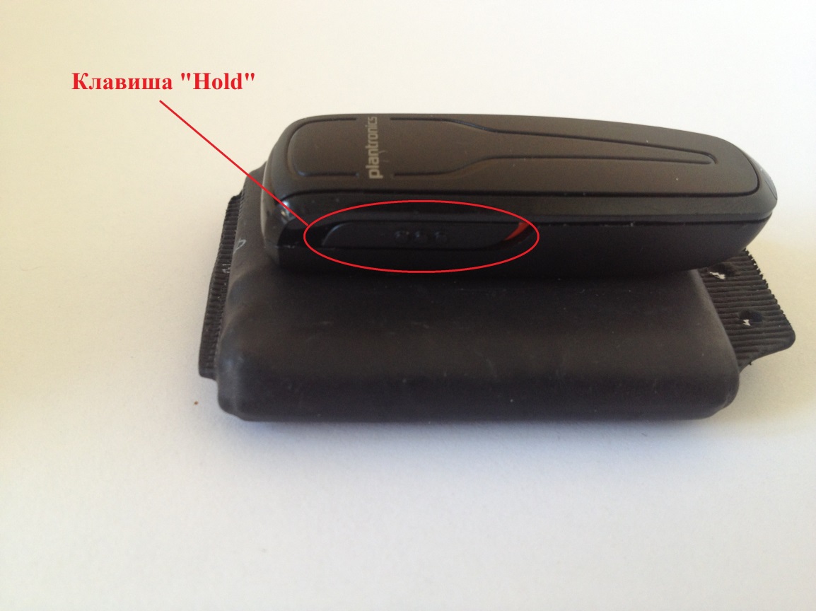 Клавиша «Hold» (включение и выключение) гарнитуры Powerbox