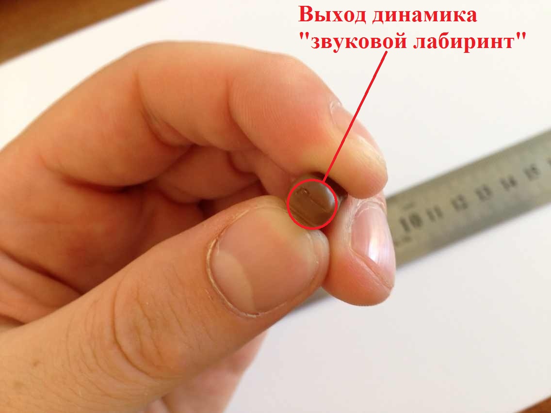 Запаянный выход динамика.